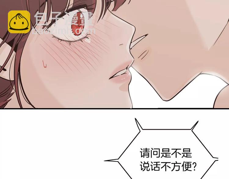《窈窕淑男》第38话 你怕不是在开玩笑吧？ 第6页