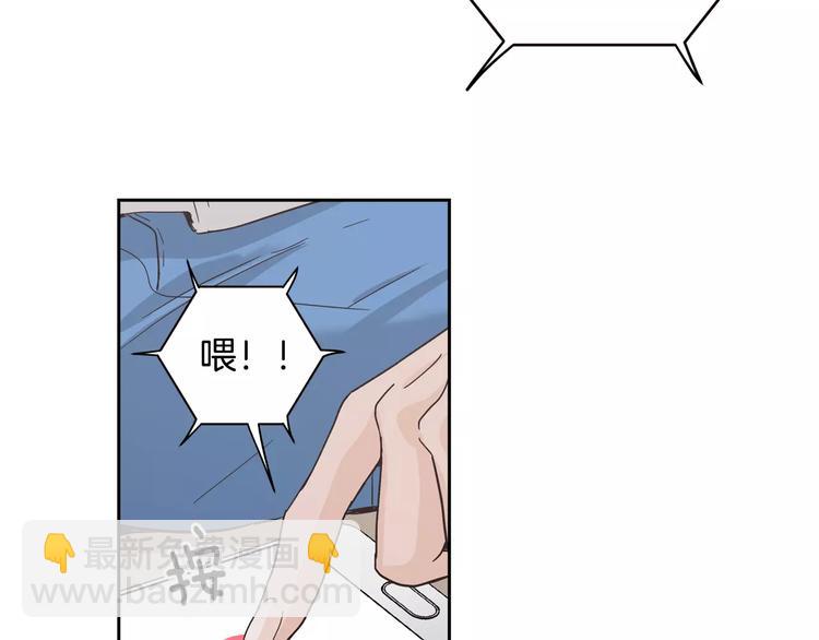 《窈窕淑男》第38话 你怕不是在开玩笑吧？ 第7页