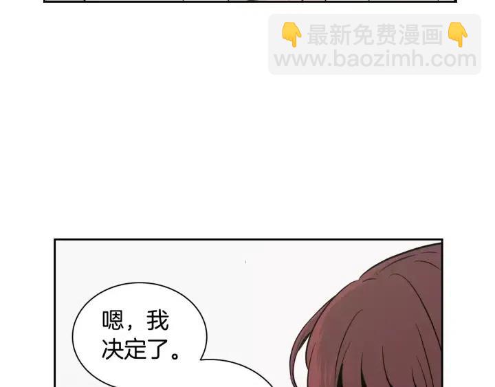 《窈窕淑男》第39话 同居 第10页