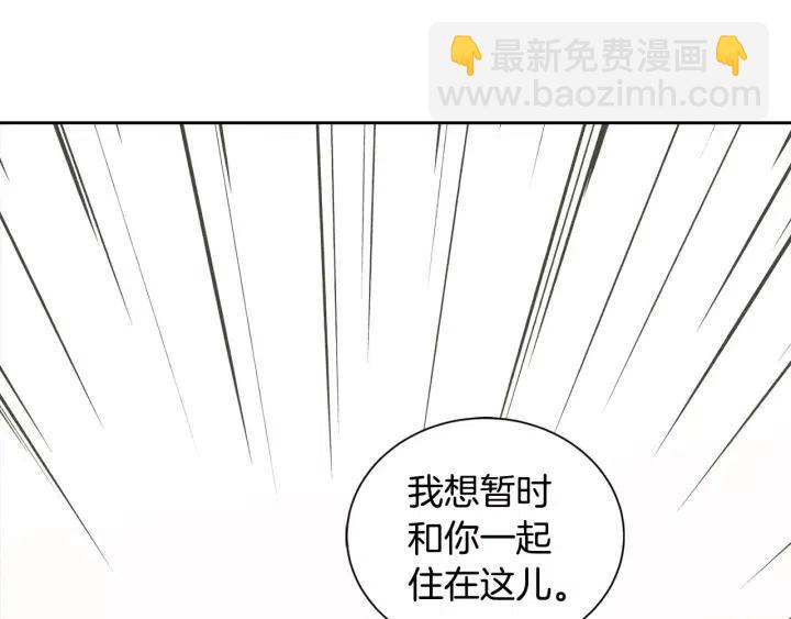 《窈窕淑男》第39话 同居 第12页