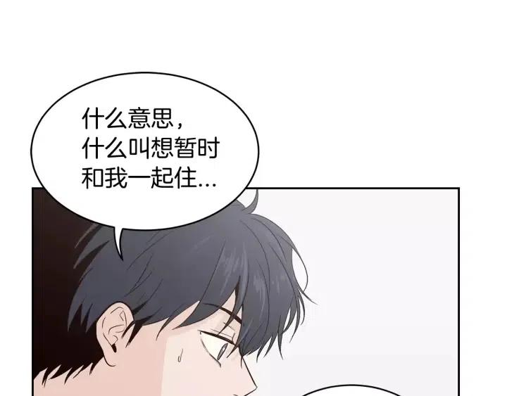 《窈窕淑男》第39话 同居 第15页