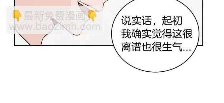 《窈窕淑男》第39话 同居 第16页