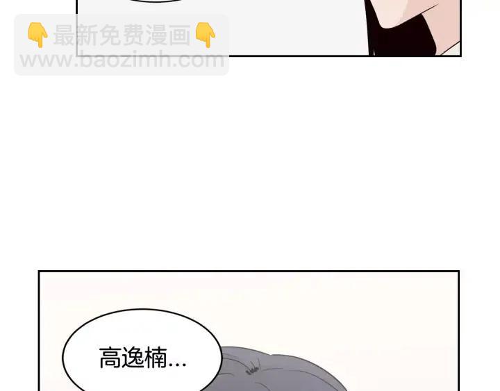 《窈窕淑男》第39话 同居 第18页