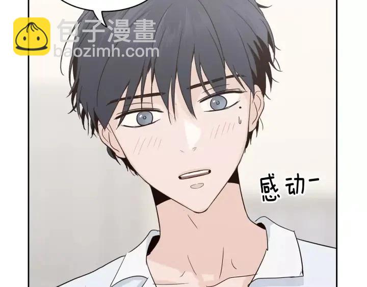 《窈窕淑男》第39话 同居 第19页