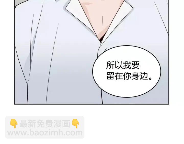 《窈窕淑男》第39话 同居 第20页