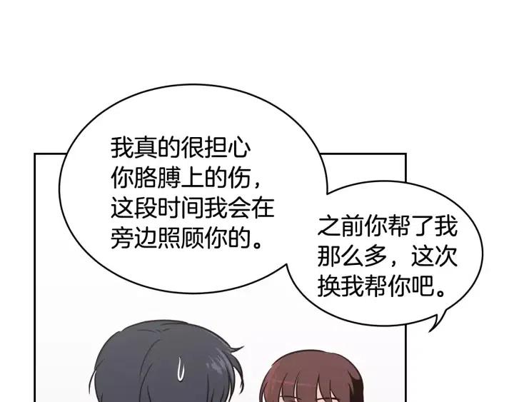 《窈窕淑男》第39话 同居 第21页