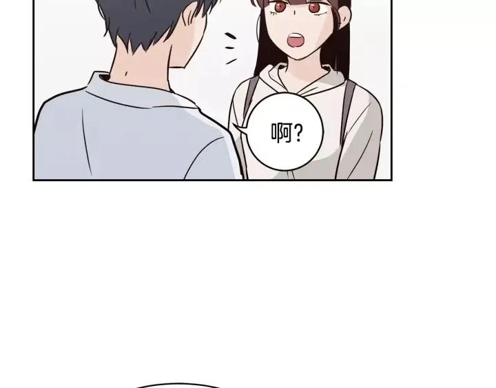 《窈窕淑男》第39话 同居 第22页