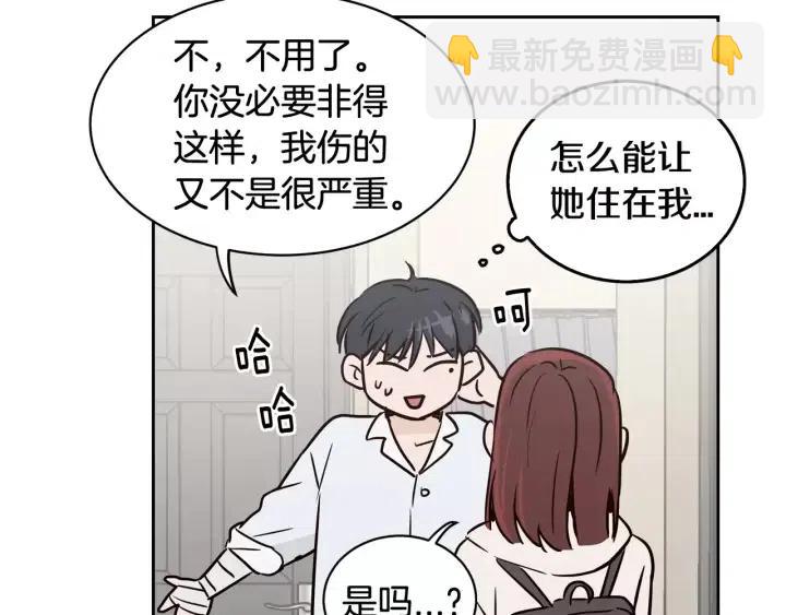 《窈窕淑男》第39话 同居 第23页