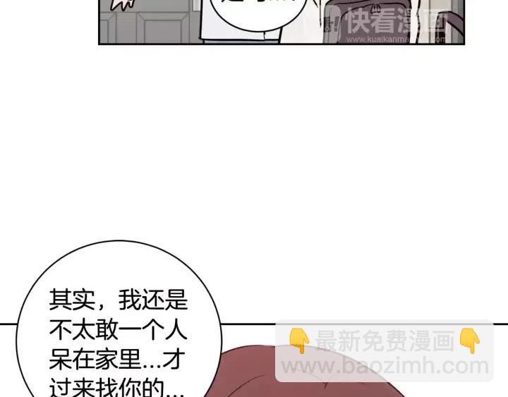 《窈窕淑男》第39话 同居 第24页