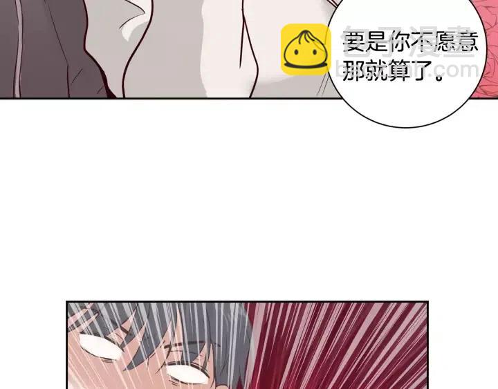 《窈窕淑男》第39话 同居 第26页