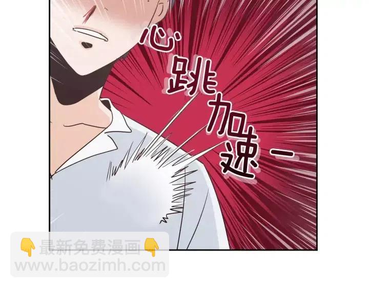 《窈窕淑男》第39话 同居 第27页