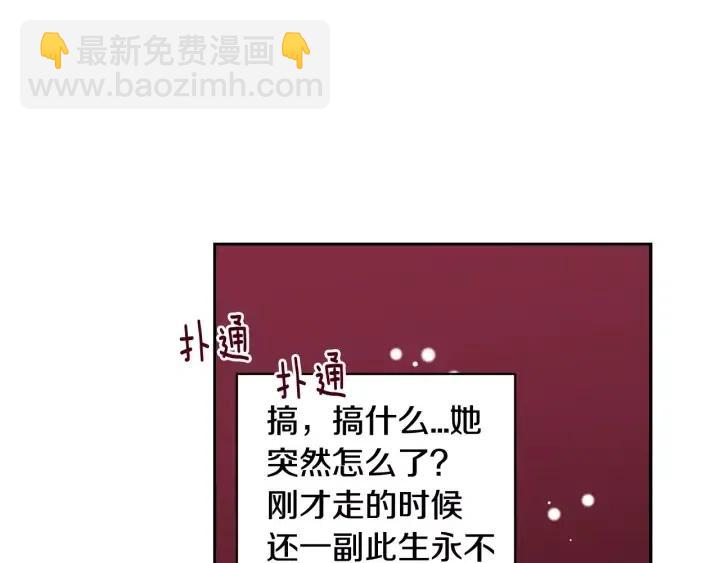 《窈窕淑男》第39话 同居 第28页