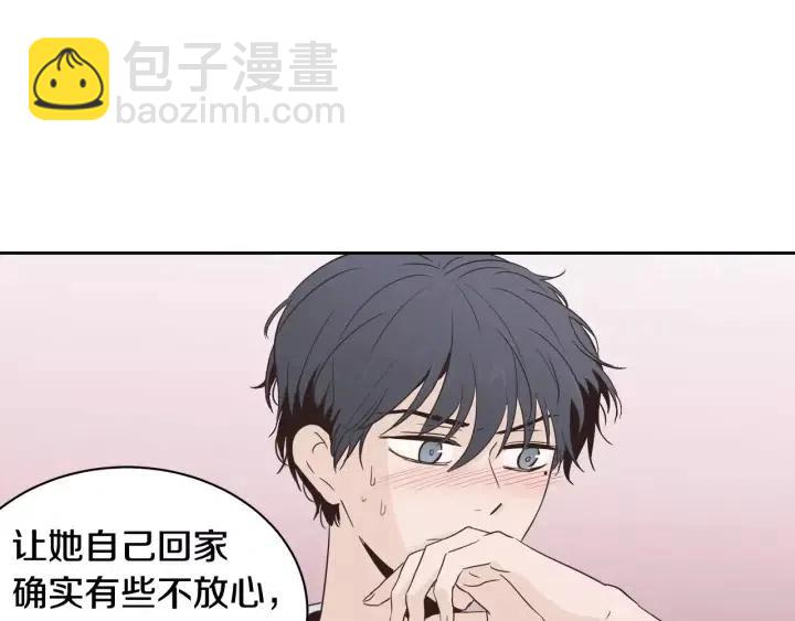 《窈窕淑男》第39话 同居 第30页