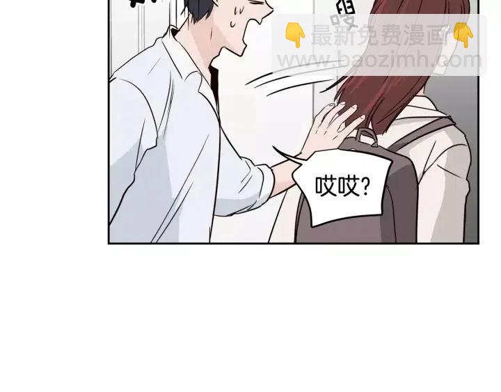 《窈窕淑男》第39话 同居 第34页