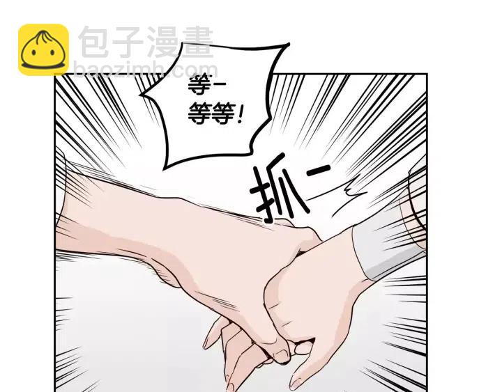 《窈窕淑男》第39话 同居 第35页