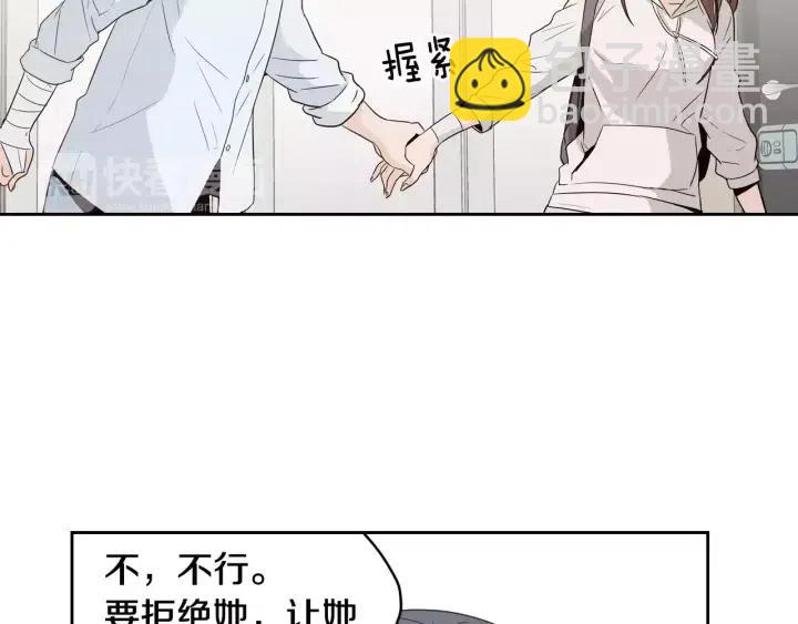 《窈窕淑男》第39话 同居 第37页