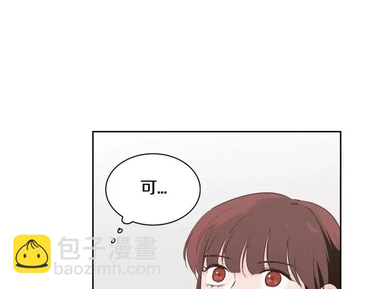 《窈窕淑男》第39话 同居 第39页