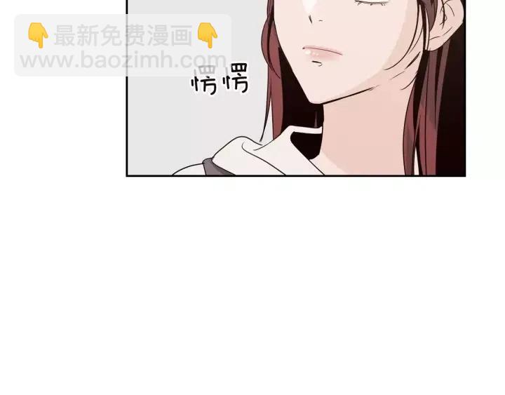 《窈窕淑男》第39话 同居 第40页