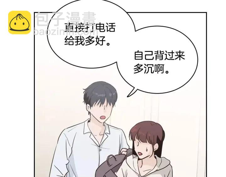 《窈窕淑男》第39话 同居 第44页