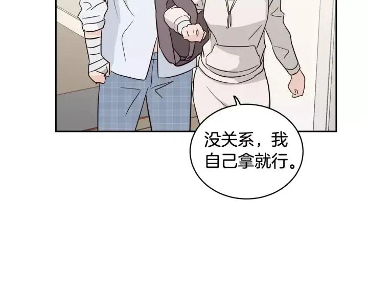 《窈窕淑男》第39话 同居 第45页