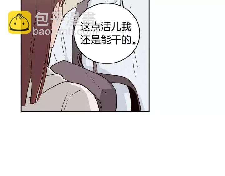 《窈窕淑男》第39话 同居 第48页