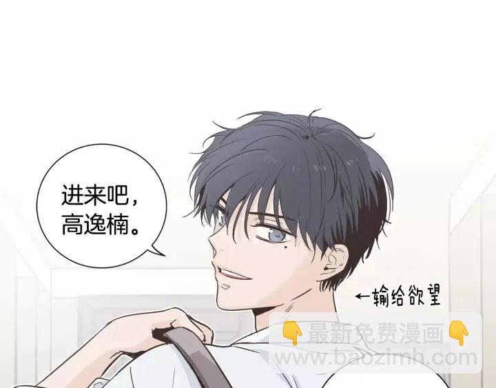 《窈窕淑男》第39话 同居 第49页