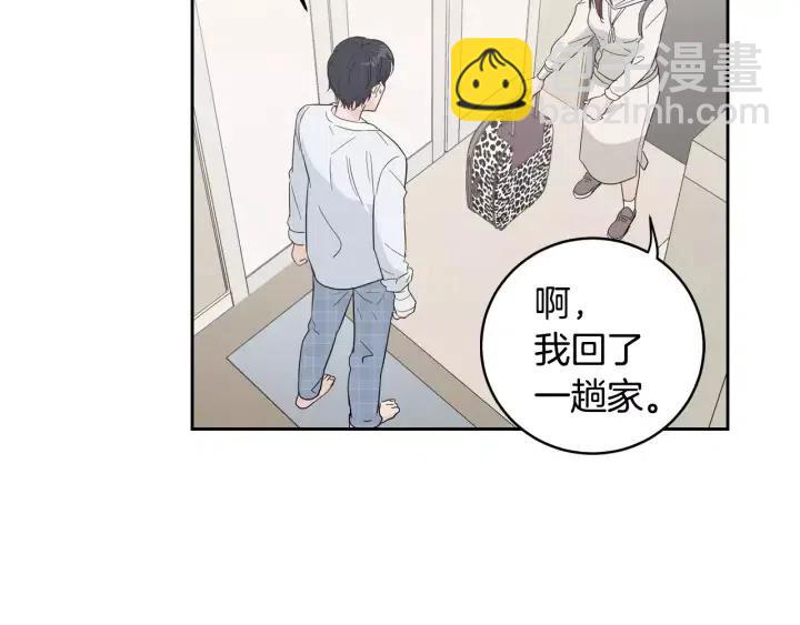 《窈窕淑男》第39话 同居 第6页
