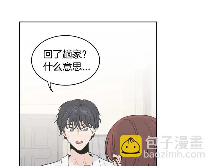 《窈窕淑男》第39话 同居 第7页