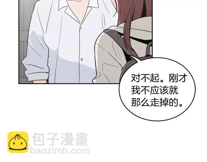 《窈窕淑男》第39话 同居 第8页