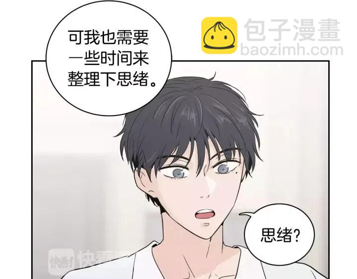 《窈窕淑男》第39话 同居 第9页