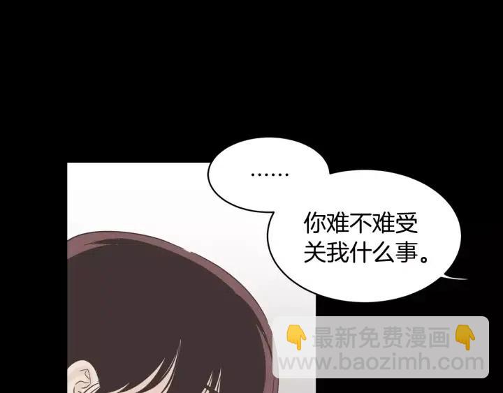 《窈窕淑男》第40话 口是心非 第10页