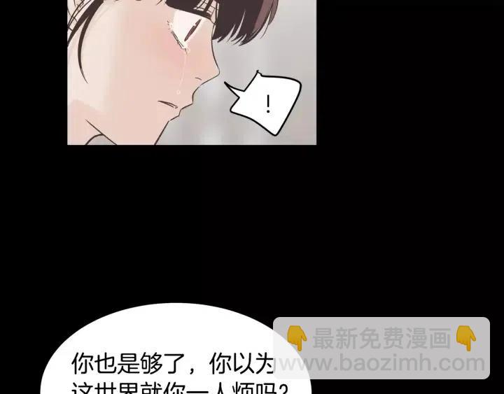 《窈窕淑男》第40话 口是心非 第11页