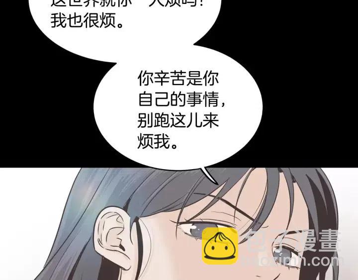《窈窕淑男》第40话 口是心非 第12页