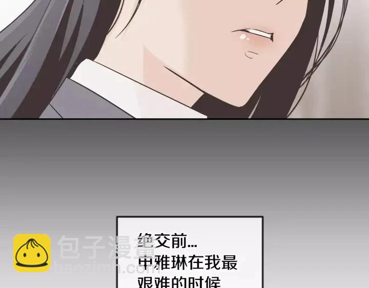 《窈窕淑男》第40话 口是心非 第13页