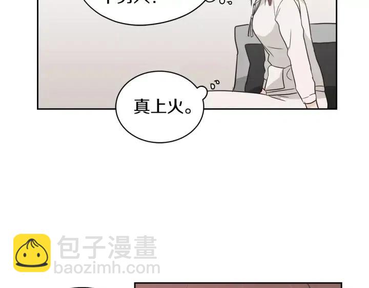 《窈窕淑男》第40话 口是心非 第15页