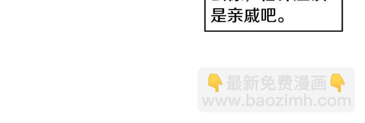 《窈窕淑男》第40话 口是心非 第21页