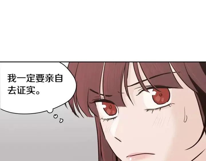 《窈窕淑男》第40话 口是心非 第22页