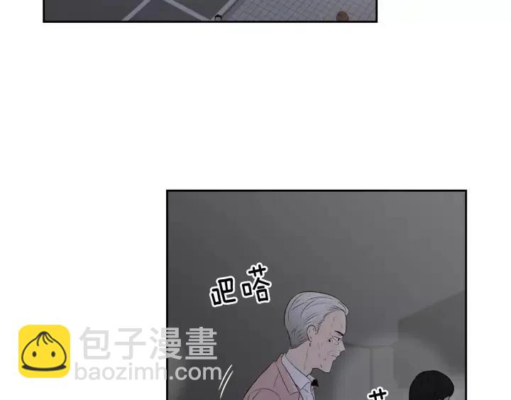 《窈窕淑男》第40话 口是心非 第31页
