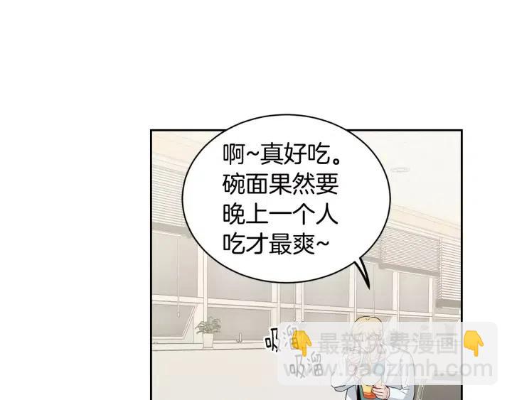 《窈窕淑男》第40话 口是心非 第38页