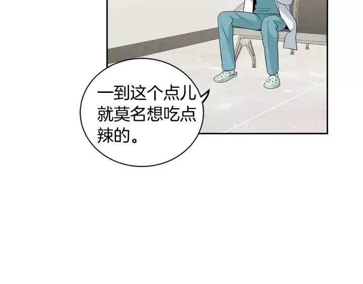 《窈窕淑男》第40话 口是心非 第39页