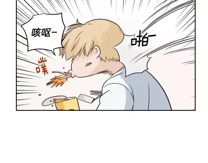 《窈窕淑男》第40话 口是心非 第41页