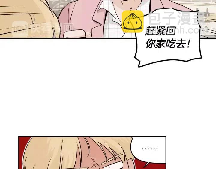 《窈窕淑男》第40话 口是心非 第43页