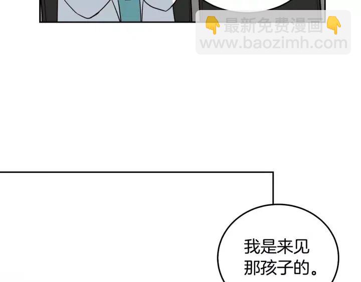 《窈窕淑男》第40话 口是心非 第46页