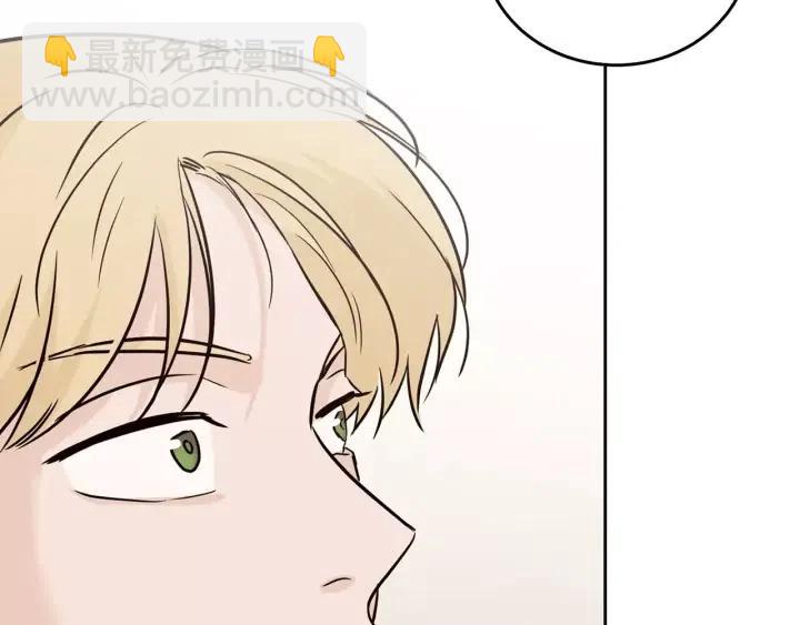 《窈窕淑男》第40话 口是心非 第47页