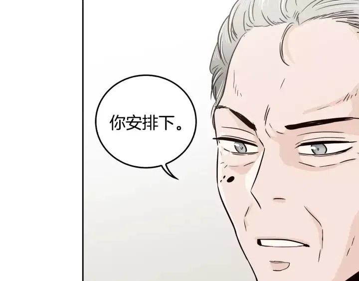 《窈窕淑男》第40话 口是心非 第49页