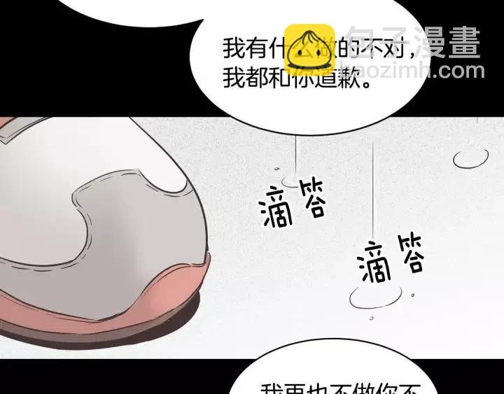《窈窕淑男》第40话 口是心非 第4页