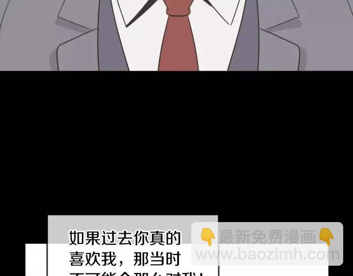 《窈窕淑男》第40话 口是心非 第8页