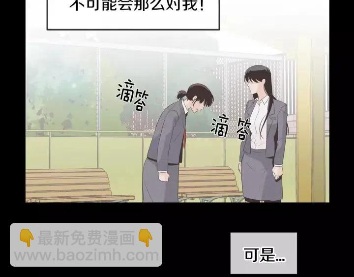 《窈窕淑男》第40话 口是心非 第9页