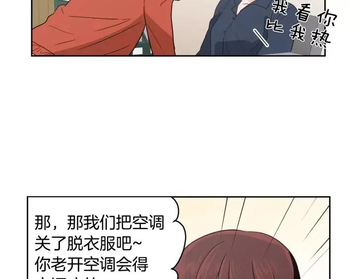 《窈窕淑男》第42话 被误会了 第10页