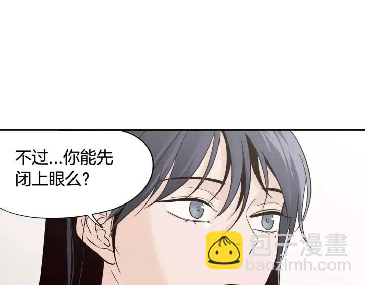 《窈窕淑男》第42话 被误会了 第26页